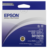 EPSON色带架S015524(S015016)