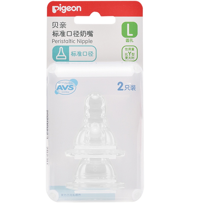 [贝亲官方旗舰店]贝亲标准口径奶嘴硅胶婴儿标口奶嘴新生儿宝宝标准口径母乳实感奶嘴2只装L号适合9个月以上宝宝BA30