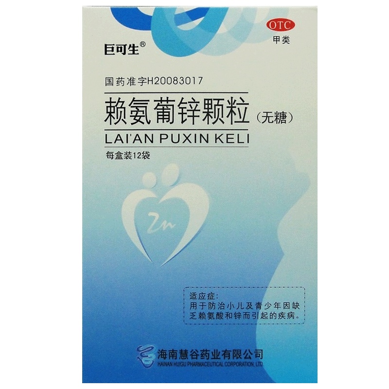 巨可生赖氨葡锌颗粒18袋/盒+斯利安叶酸片93片 维生素与矿物质 颗粒剂 赖氨酸 锌