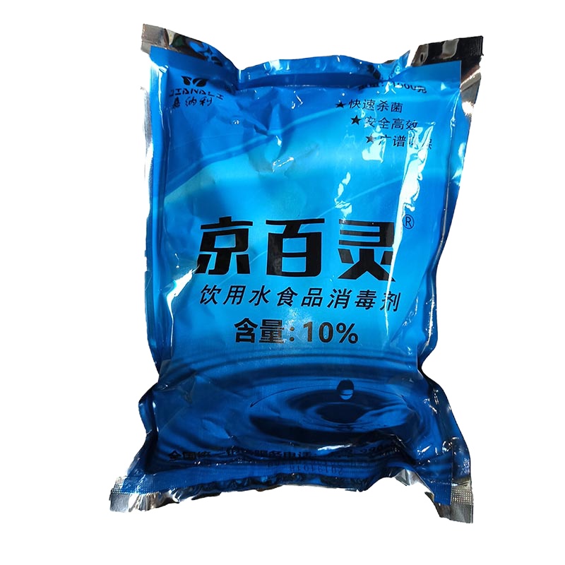 京百灵饮用水消毒剂食品消毒剂 含量10% 5包起售