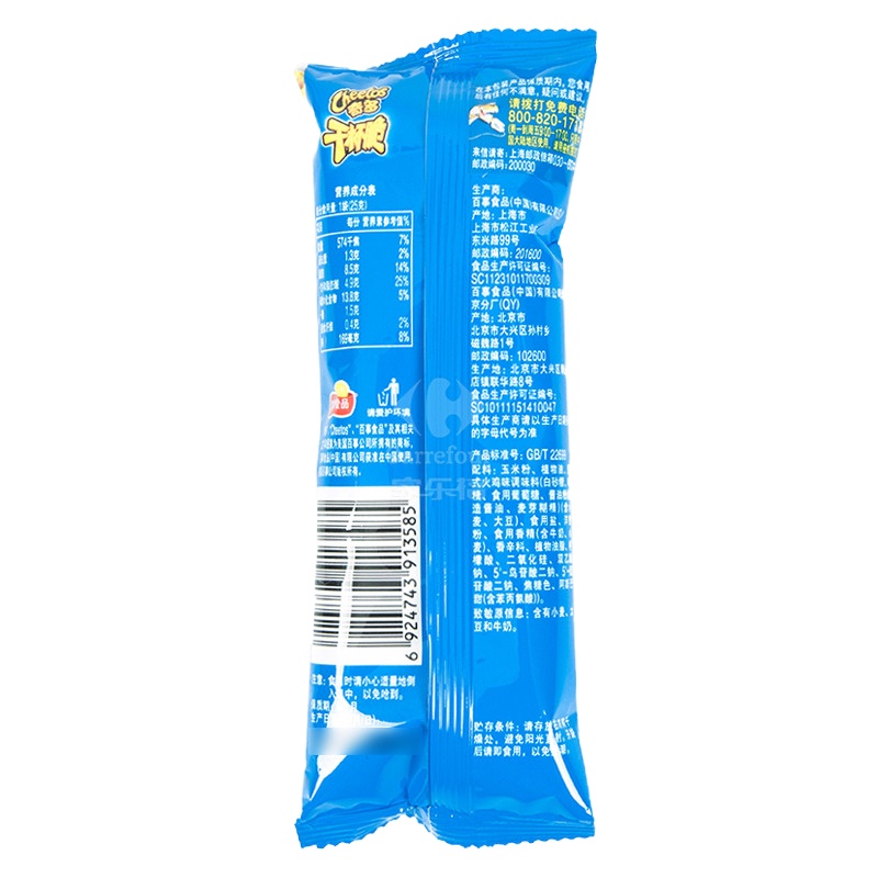 奇多 干脆杯栗米棒(美式火鸡味)25g/袋