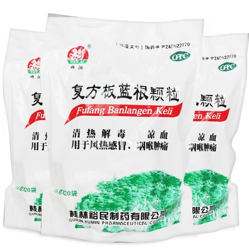 神驹 复方板蓝根颗粒 15g*20袋/包 用于风热感冒 咽喉肿痛 冲剂药