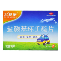 飞赛乐 盐酸苯环壬酯片2mg*6片/盒晕车晕船及晕机