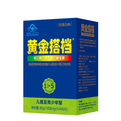 黄金搭档 钙铁锌硒维生素咀嚼片1000mg*60片 钙片青少年儿童小孩补钙保健品