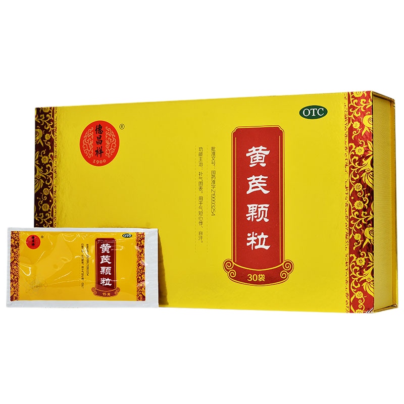 德昌祥 黄芪颗粒 15g*30袋 补气固表 气短心悸 自汗出汗多手心出汗
