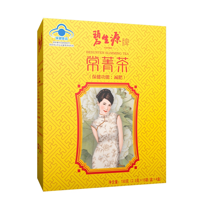 碧生源减肥茶叶常菁茶男女减肥茶瘦身减肥