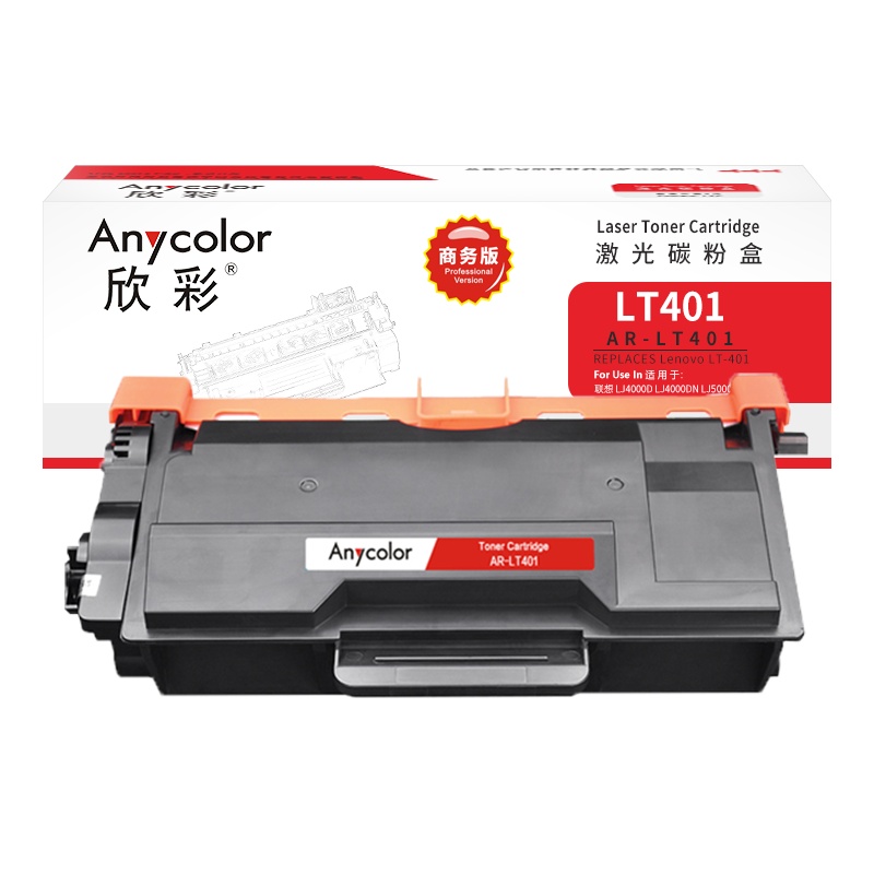欣彩 LT401粉盒 商务版 AR-LT401碳粉盒 LENOVO LJ4000D LJ4000DN LJ5000DN