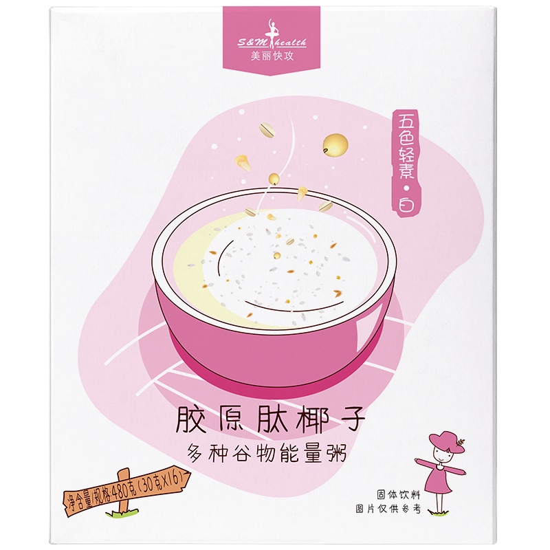 美丽快攻胶原蛋白椰子代餐粥五谷杂粮每日早餐红豆薏米魔芋紫薯粉