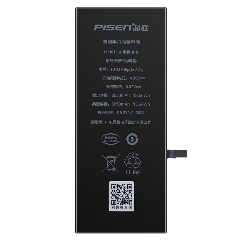 品胜苹果6P手机电池/iphone6Plus电池 超续航版3650mAh苹果电池/手机内置电池 吃鸡游戏电池门店免费安装