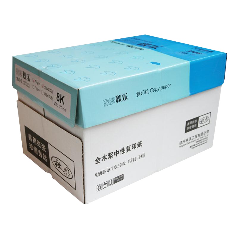秋乐8k纸 8k打印复印纸白纸500张70g纯木浆纸办公打印