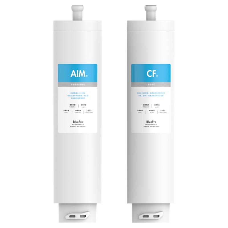 BluePro博乐宝净饮一体机滤芯CF9+AIM9——适用于B20净水器 全套滤芯一站式购齐