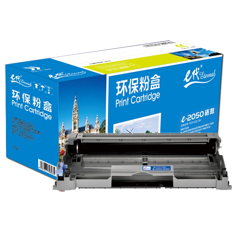 e代经典 DR2050/2020硒鼓组件(适用兄弟HL-2000 series/2030/2040/2045/2070)