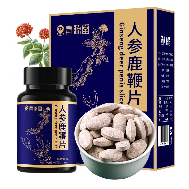 青源堂牌 人参鹿鞭片30g 鹿鞭丸人参鹿鞭玛咖黄精牡蛎复合压片