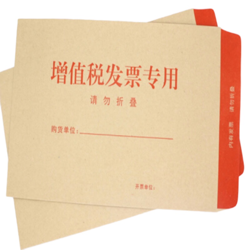 晨光(M&G) ADE78445 增值税专用信封 财务票据发票办公用品 牛皮纸信封袋50个