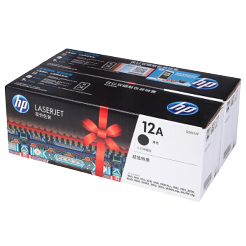 惠普(HP)LaserJet Q2612AF双包硒鼓 12A套装(适用HP 1010 1012 1015 1020 pl