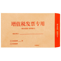 诚信东方 增值税发票专用信封120g 250*160mm 100只装 支持定制