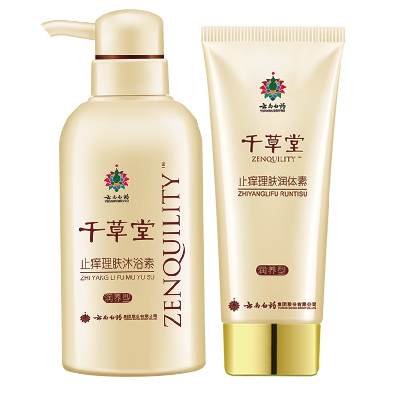 云南白药 沐浴露 身体乳 千草堂止痒理肤沐浴素润体素 礼盒套装250ml沐浴素+150g润体素