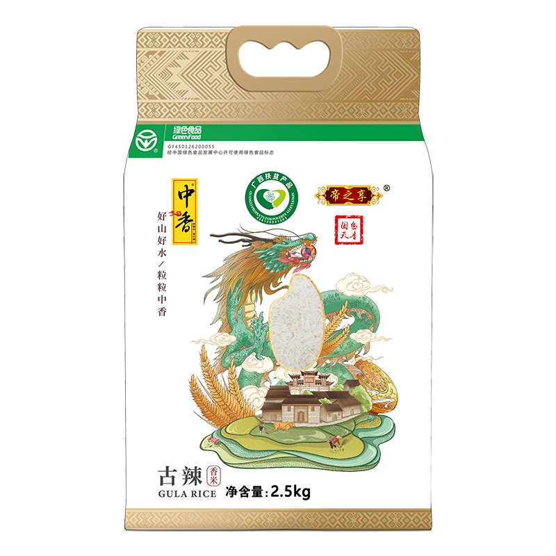 中香帝之享古辣香米2.5KG软糯甘甜中香大米5斤(青龙包装)(新老包装随机发)