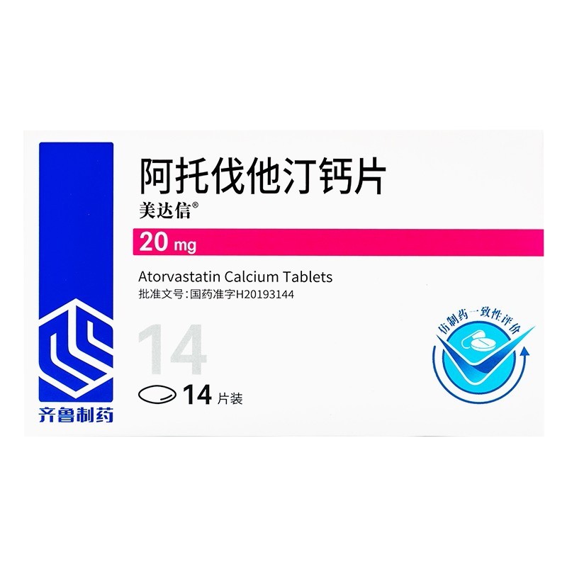 美达信 阿托伐他汀钙片 20mg*14片/盒