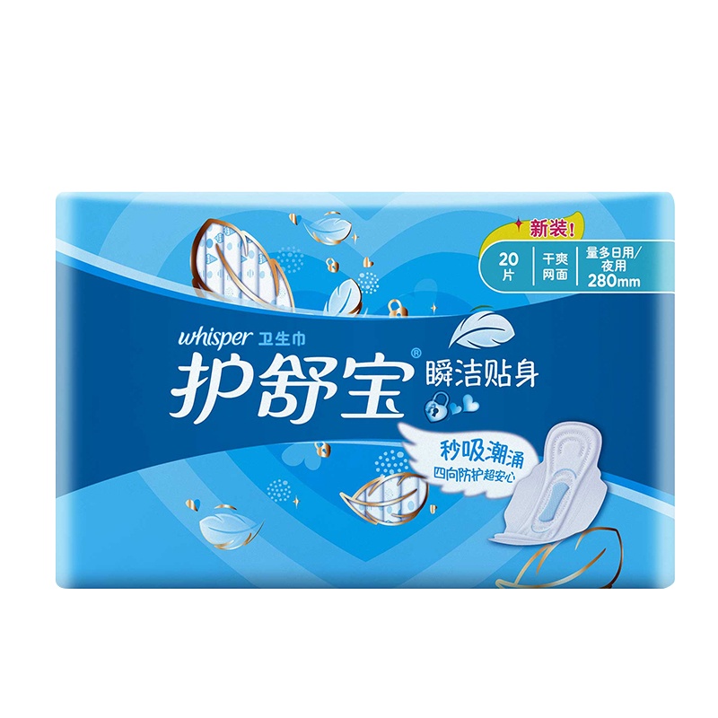 护舒宝(Whisper)量多日用/夜用 瞬洁贴身卫生巾 280mm 20片 (干爽网面 瞬吸 超薄透气)