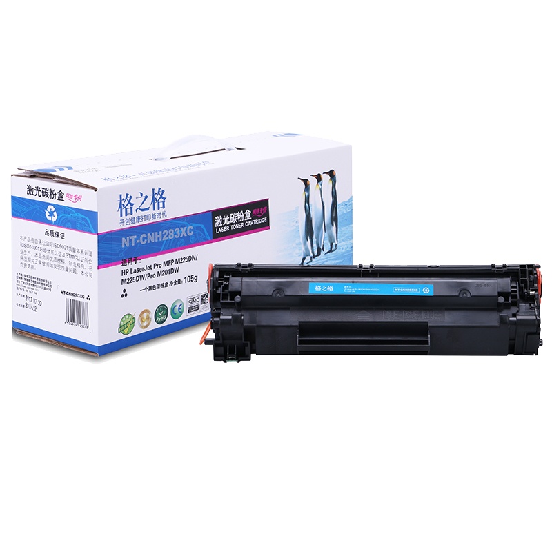 格之格CF283大容量硒鼓NT-CNH283XC适用惠普M125FW 125A M127 M127FW M201打印耗材