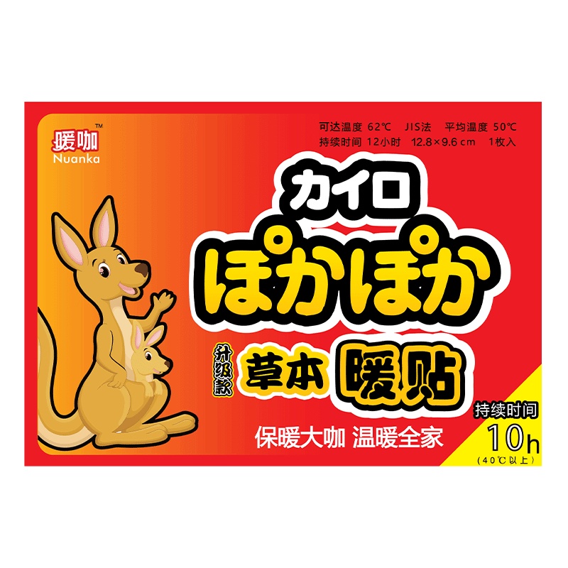暖咖 袋鼠大号保暖贴暖身贴暖宝宝发热贴(100片)1283