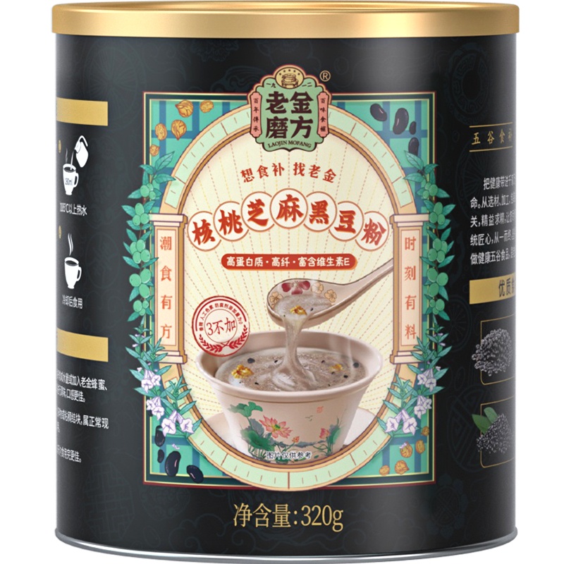 老金磨方坊 芝麻核桃黑豆粉320g 即食代餐五谷杂粮粉