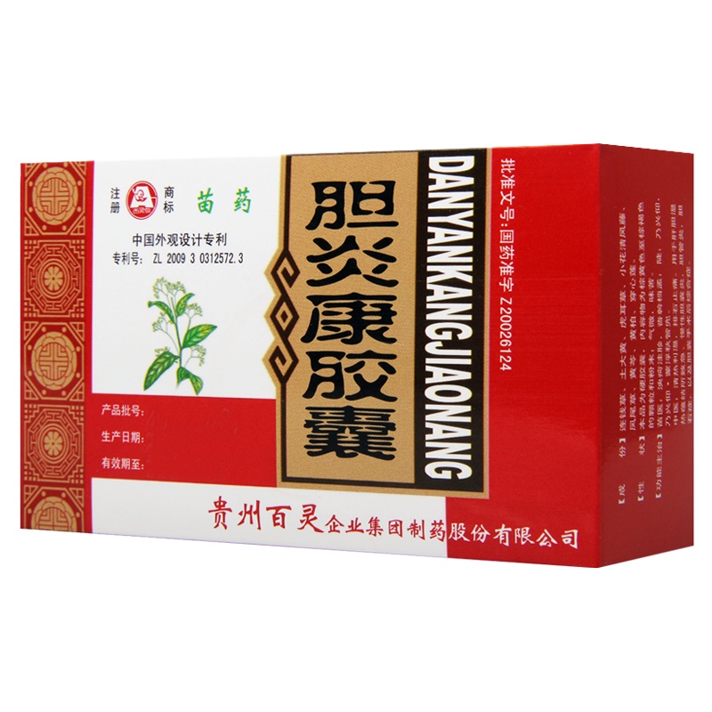 百灵鸟 胆炎康胶囊 0.5g*12粒*4板/盒