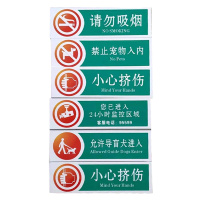 丝蒙斯(SIMENGSI) 定制标示贴 单套装
