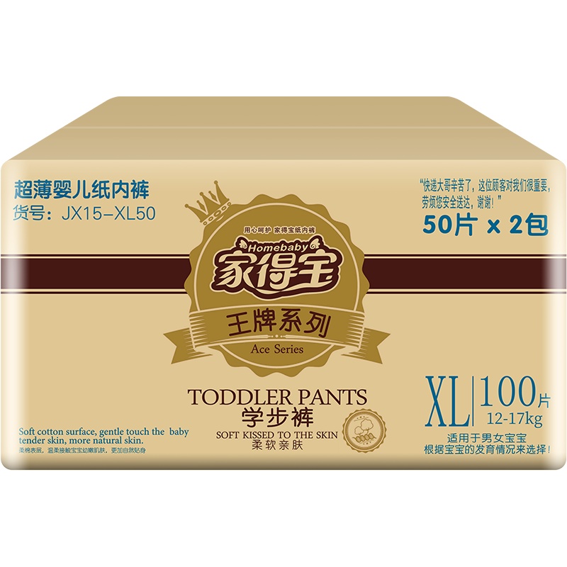 家得宝 柔软亲肤学步裤XL100片 男女宝宝通用拉拉裤成长训练裤尿不湿 小内裤式纸尿裤