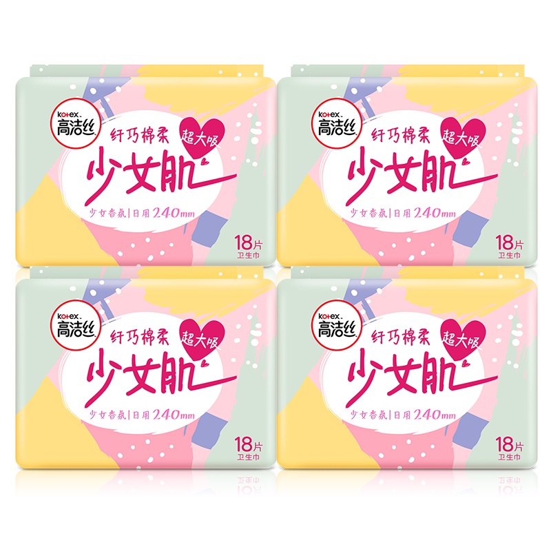高洁丝日用卫生巾少女肌240mm18片棉柔纤巧卫生巾*4包[72片]姨妈巾组合
