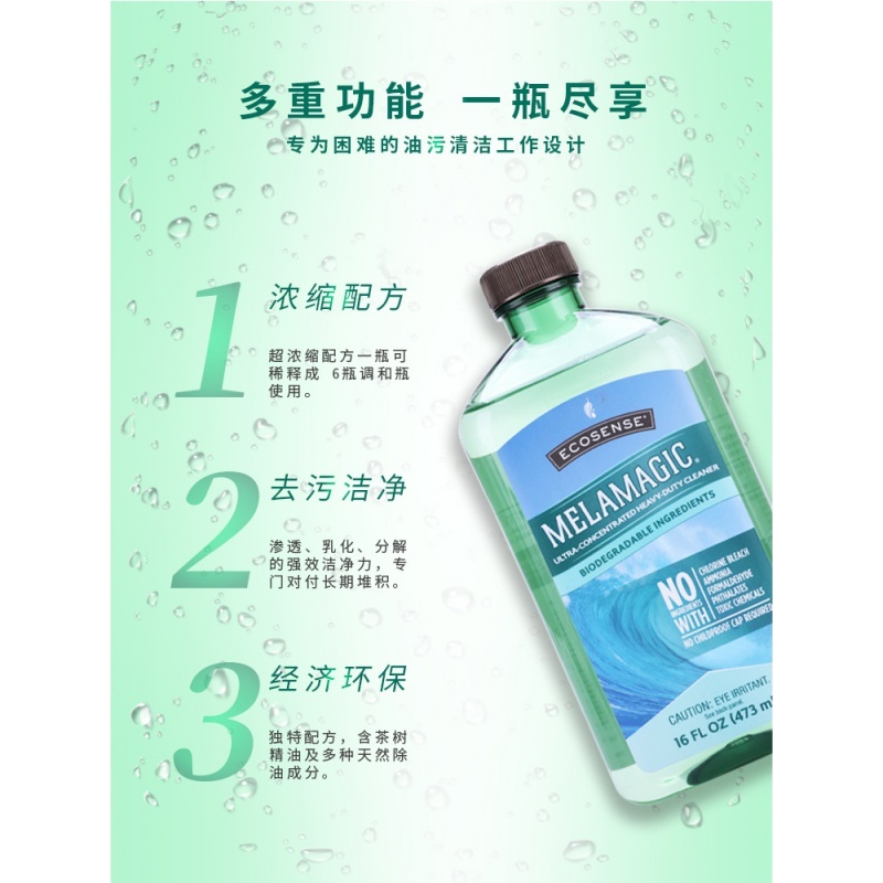 201美乐家强效清洁剂473ML超市家用清厚油污厨房