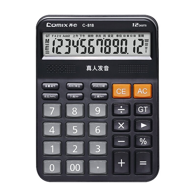 齐心 C818计算器