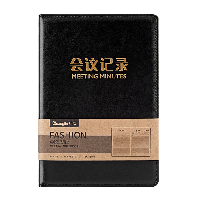 广博(GuangBo)20048会议记录本B5/96张 记事本 笔记本子 皮面笔记本