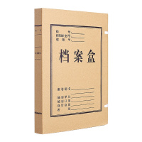 正彩(ZNCI)档案盒无酸款牛皮纸A4文件资料盒子袋塑料加厚塑料办公用品1323 10个装