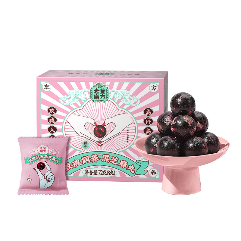 老金磨方 4盒装玫瑰黑芝麻丸72g