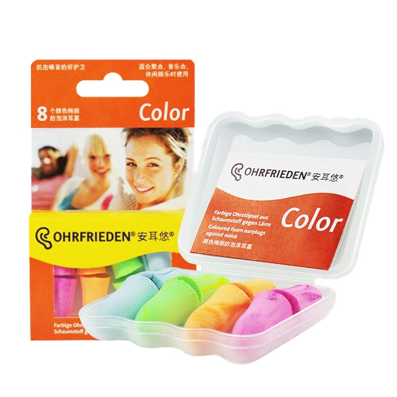 安耳悠 隔音耳塞 德国原装进口耳塞防噪音睡眠降噪 炫彩color4副