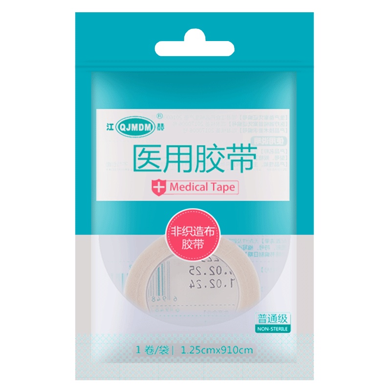 [5袋]江赫(QJMDM)医用胶带  非织造布纸型撕输液胶带1.25*910cm透气粘贴固定包扎伤口护理胶带