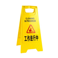 惠品企购工作进行提示牌