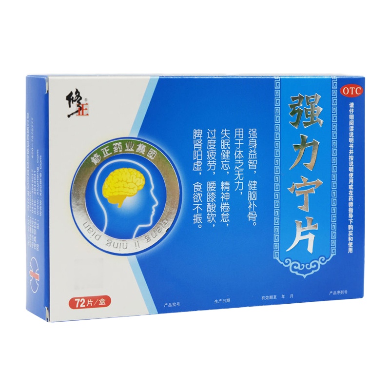 修正 强力宁片 72片/盒 强身益智健脑补骨体乏无力失眠健忘过度疲劳腰膝酸软脾肾阳虚食欲不振