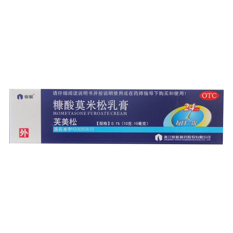 仙琚芙美松糠酸莫米松乳膏10g皮炎湿疹过敏皮肤瘙痒