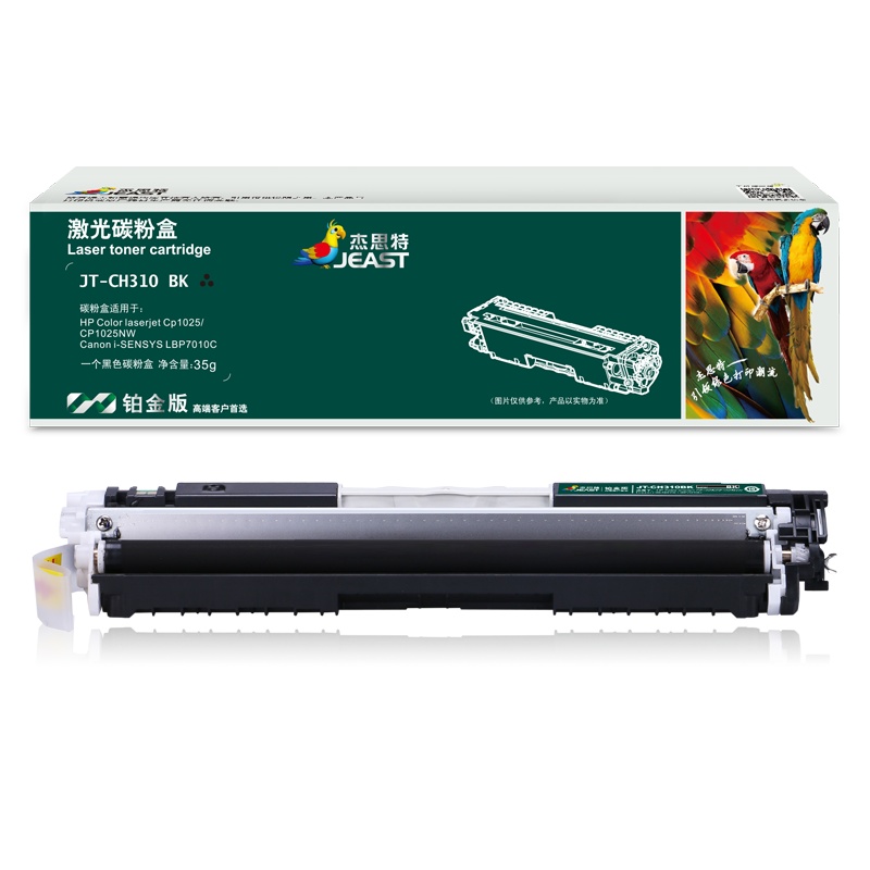 杰思特CE310A硒鼓黑色JT-CH310BK铂金版适用惠普M175NW CP1025NW佳能lbp7010c