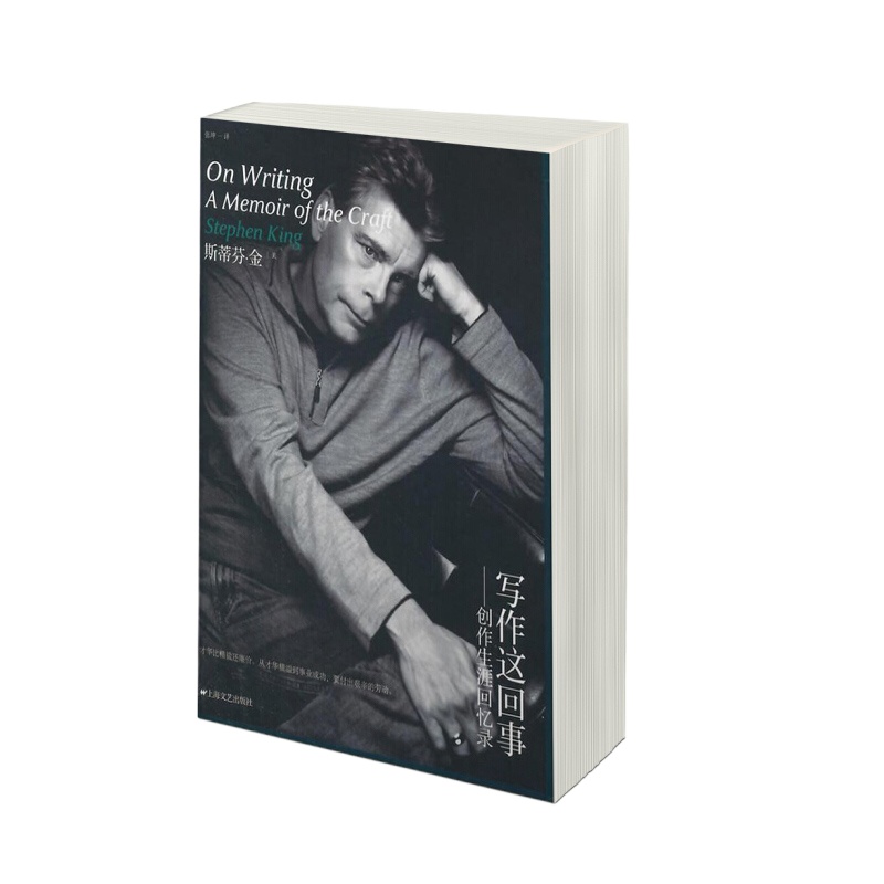 天星 写作这回事