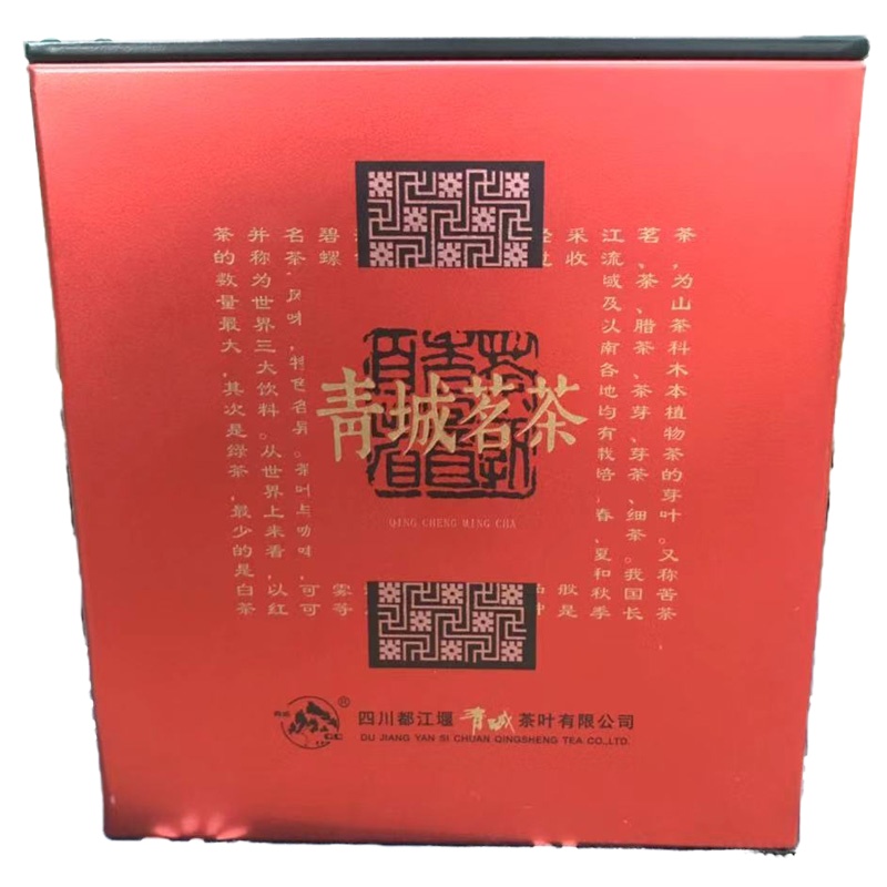 青城茗茶-中国红茶 珍藏版-500g