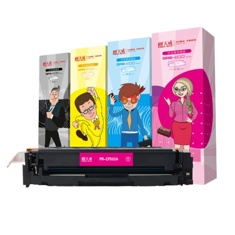 天威CF503A红色硒鼓 原装耗材 正品耗材 高效打印