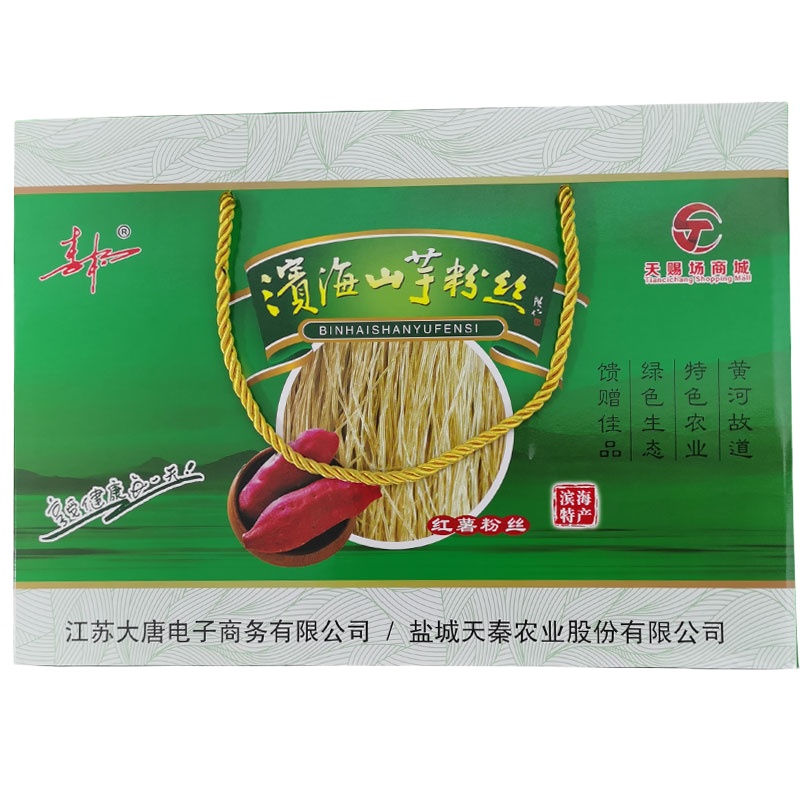[江苏乡村振兴][财政集采][滨海]众襄诚 山芋粉丝 1.5kg/盒