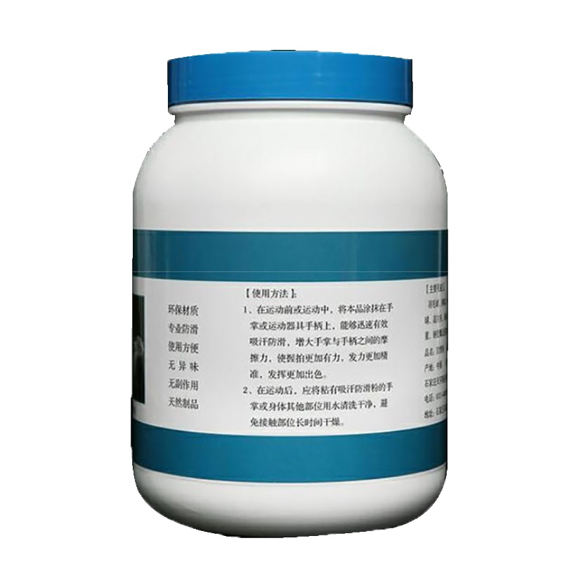 镁粉 防滑粉运动健身单杠体操攀岩引体向上摩擦止汗 镁粉