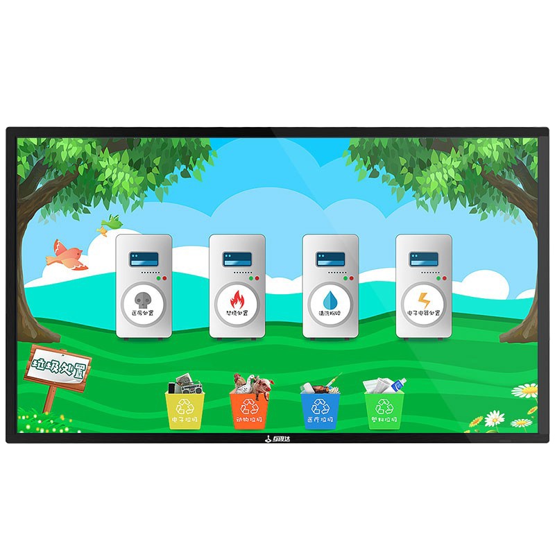 互视达(HUSHIDA) 32英寸自助查询机触控一体机触摸屏智能会议教学电视平板壁挂广告机商用显示器B1安卓BGCM-32