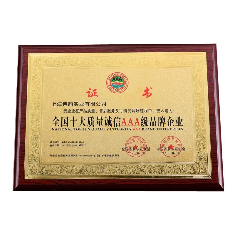 优佚 礼品定制定做木托金箔牌匾荣誉牌不锈钢奖牌定制加盟授权铜牌钛金奖牌(金箔+木托)UV数码彩印工艺 型号:YY-001