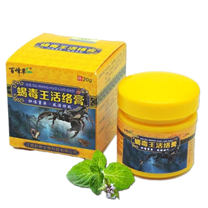 [买3送1]百峰草蝎毒王活络膏